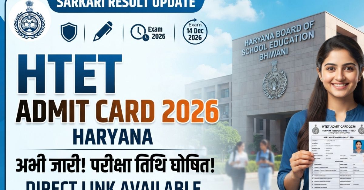 Haryana Teacher Eligibility Test Admit Card 2026