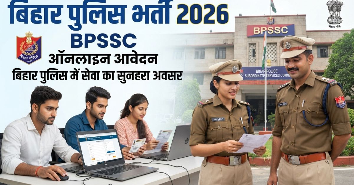 Bihar Police recruitment 2026