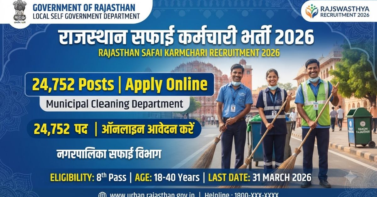Rajasthan Safai Karmchari Recruitment 2026